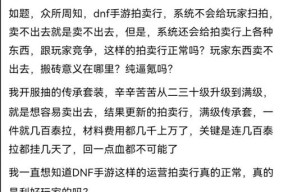 dnf卡片出售流程是怎样的？如何定价？