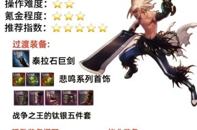 地下城中三速装备如何搭配？三速装备搭配的技巧有哪些？