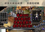 热血传奇新百区更新方法是什么？更新步骤是什么？
