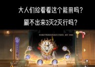 阴阳师新手剧情跳过技巧是什么？
