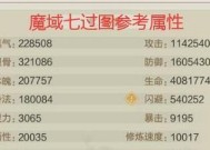 魔域中雷属性的升级方法是什么？