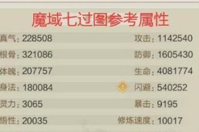 魔域中雷属性的升级方法是什么？