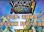 电脑上如何下载口袋妖怪无限大道？