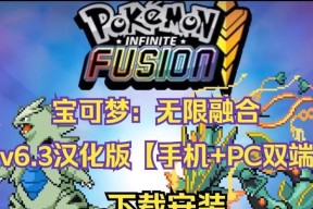 电脑上如何下载口袋妖怪无限大道？