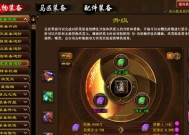 征途情义装备获取途径？如何快速集齐装备？