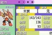 口袋妖怪究极日月一周目精灵阵容选择常见问题解答