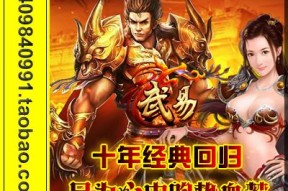 《武易》游戏技巧大揭秘（轻松掌握游戏技巧）