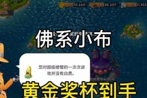 洛克王国黄金奖杯获取方法是什么？