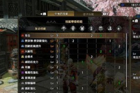 怪物猎人崛起怨虎龙轻弩配装怎么选？装备选择有哪些技巧？