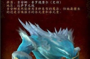 魔兽世界中水上坐骑的获取方法是什么？需要完成哪些任务？
