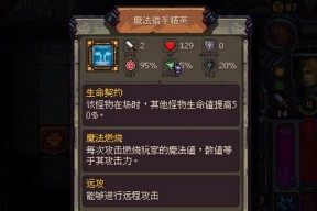 符石守护者通关全攻略（如何打败符石守护者）