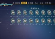 副职业符文获取方法是什么？如何快速获得？