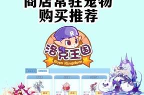 模拟培育洛克王国玩法介绍？新手入门指南是什么？