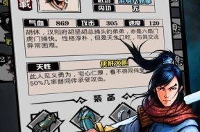 《江湖风云录》攻略大全（详解江湖世界）