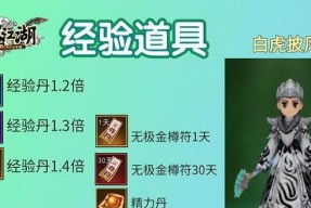 热血江湖情侣披风如何获得？