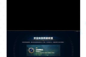 退出对局后如何重新登录英雄联盟账号？