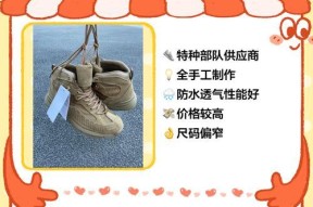 在《部落冲突》中巨型皮靴如何获得？