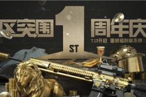 《以暗区突围》上线时间一览，玩家必看（一款战争策略游戏的新生代）
