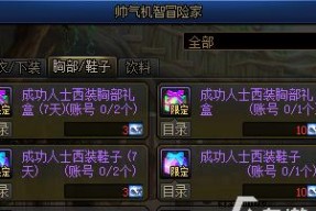 《地下城与勇士》游戏装备道具-装备的种类（探索无尽装备世界）