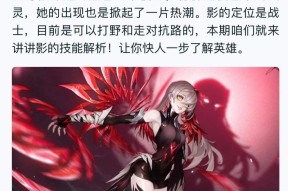 王者荣耀中影技能的正确使用方法是什么？