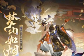 如何获得阴阳师李白典藏皮肤？