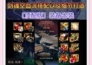 龟速剑魂如何开启因果毁灭模式？操作步骤是什么？