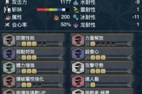怪物猎人世界龙属性攻击强化技能效果如何？详解来了！