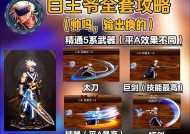 剑魂陆毅特效的制作方法是什么？