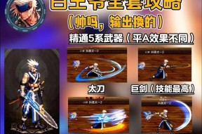 剑魂陆毅特效的制作方法是什么？