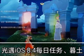 《光遇515季节蜡烛任务攻略》（每个地图都藏有惊喜）