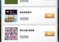 我的世界手机版结婚流程是什么？