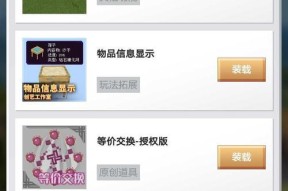 我的世界手机版结婚流程是什么？