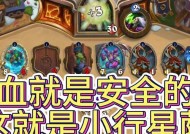炉石传说几亿血是怎么刷的？刷血技巧是什么？
