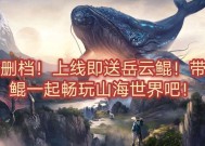 探寻岳云鲲的奇幻世界（在游戏中寻找传说中的神兽）