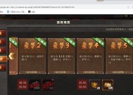 山河图第九回在三国杀中能得到什么奖励？