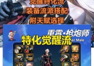 dnf觉醒流瞎子技能加点推荐是什么？加点效果如何？