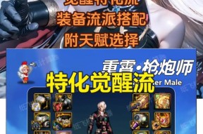 dnf觉醒流瞎子技能加点推荐是什么？加点效果如何？