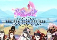 凤凰心计攻略大揭秘——玩转游戏高峰（揭秘凤凰心计玩法）