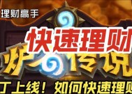 炉石传说金币如何快速获取？有效刷钱方法有哪些？