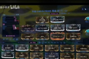 星际战甲组件卡的出售方法是什么？