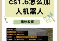 反恐精英游戏退出方法是什么？