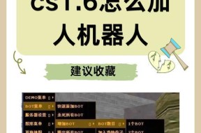 反恐精英游戏退出方法是什么？