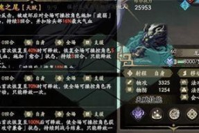 《天地劫幽城再临》游戏攻略之白素贞魂石选择指南（如何选择适合自己的白素贞魂石）