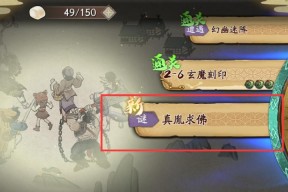 《天地劫手游》蚀之隙玩法攻略（打通蚀之隙关卡的技巧与策略）