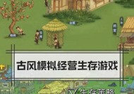 《桃源记村民治病攻略》（探究游戏中村民治病的秘诀）