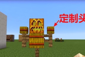 我的世界稻草人制作教程有哪些？