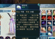 攻略诛仙手游玄冥殿隐藏任务攻略：如何完成玄冥殿任务