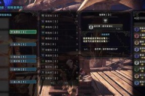 怪物猎人世界整备技能效果如何？整备技能详解是什么？
