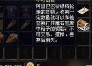 魔域窥世之石的用途是什么？