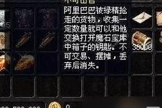 魔域窥世之石的用途是什么？